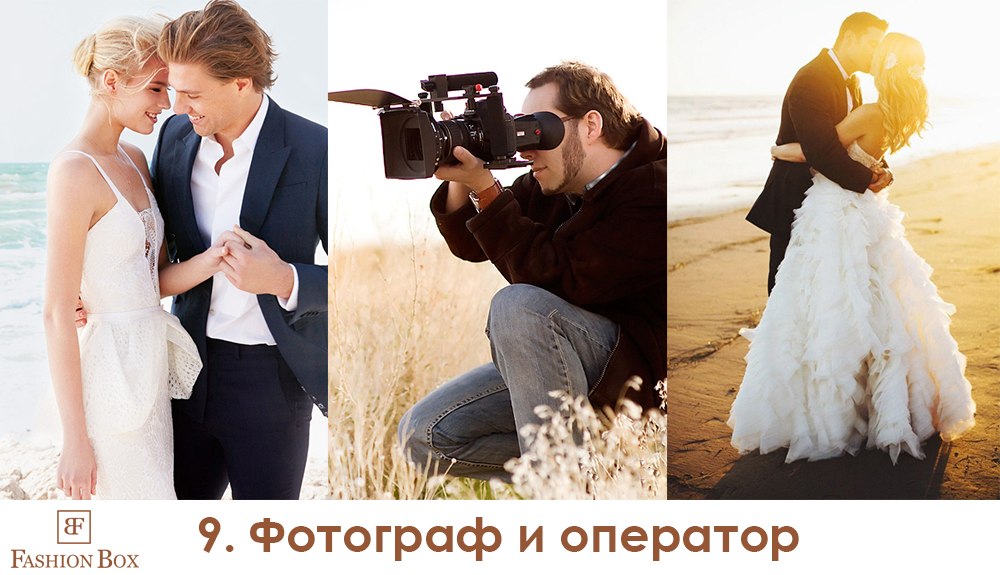 9.Фотограф и оператор.jpg